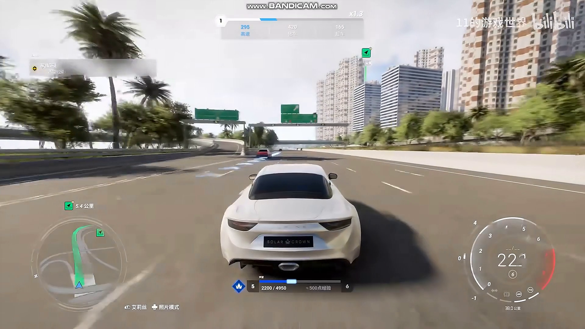 超写实游戏 · 输出